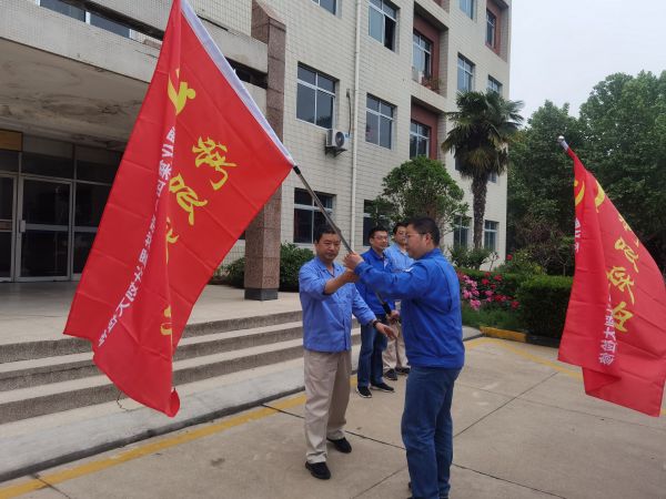 5月5日，计控电仪部支部书记王文波为突击队长进行授旗.jpg