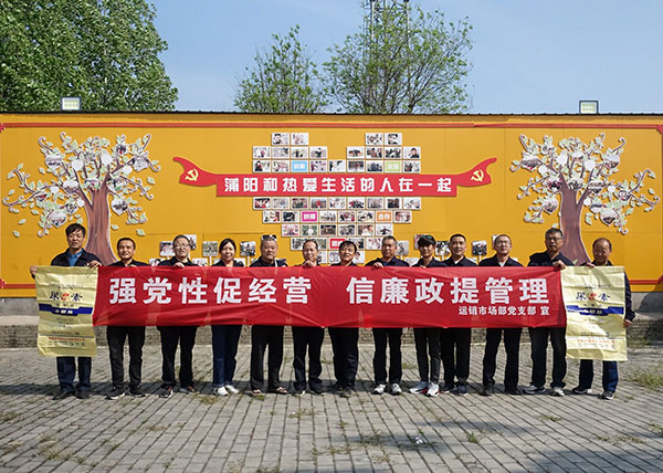 2024年4月13日运销党支部去蒲阳村参观学习3x.jpg