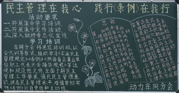 优秀奖 动力车间分会(1).png