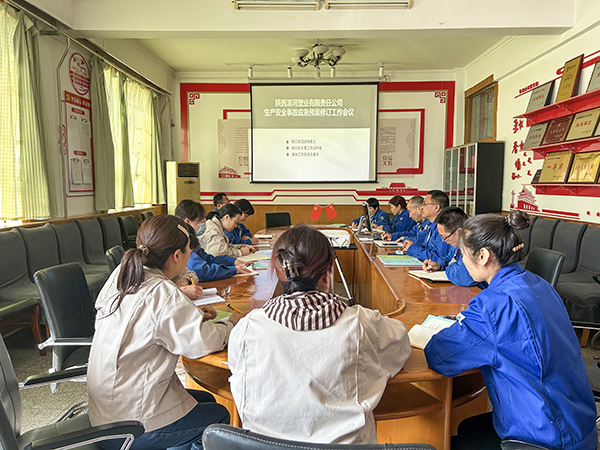 3月13日陕西渭河塑业有限责任公司应急预案修订专题工作会议现场照片(副图）.jpg