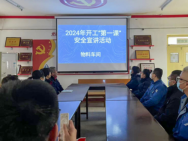 物料车间化工二班利用班后会学习.jpg