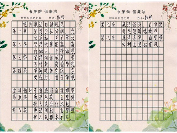 韩辉仿宋字作品.jpg