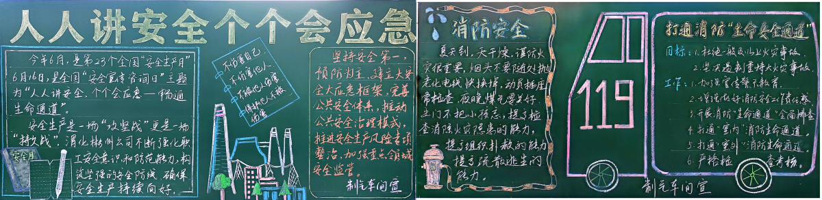 7制气车间.png