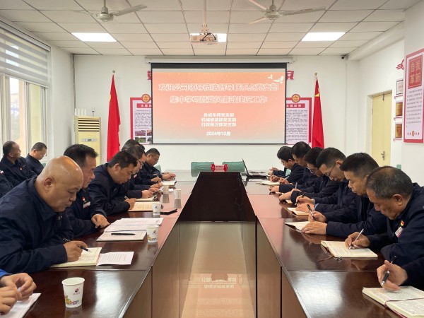 10.30集中学习暨党风廉政建设1.jpg