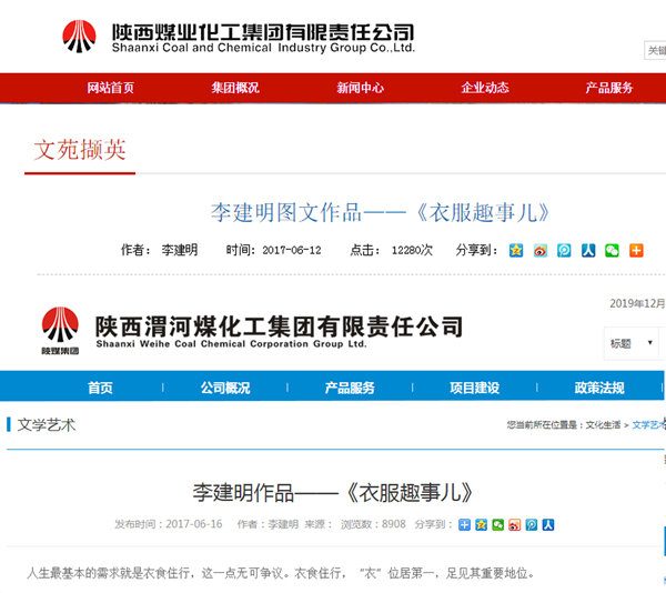 000 李建明图文作品——《衣服趣事儿》员工天地 陕西煤业化工集团有限责任公司-官方网站 - 副本.jpg