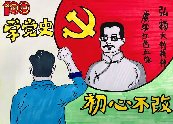 永远跟党走漫画图片图片