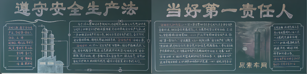 1.尿素车间(1).png