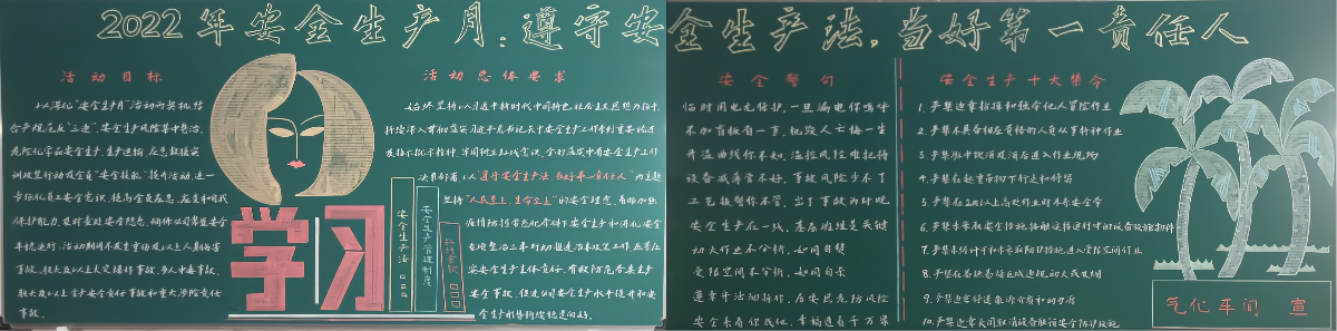 4.气化车间(1).png