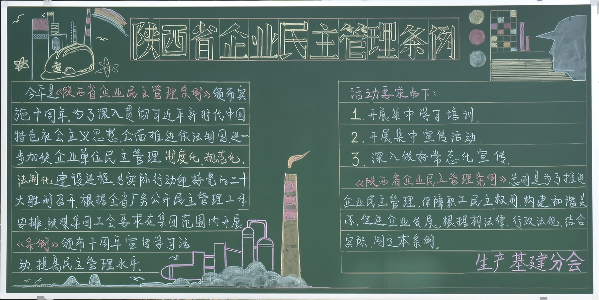 优秀奖 生产基建分会(1).png