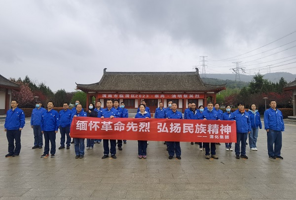 4月3日，公司党委联合计控电仪部党支部开展“缅怀革命先烈 弘扬民族精神”主题党日活动.jpg