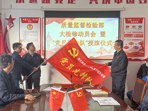 2025.4.3检修动员会.jpg