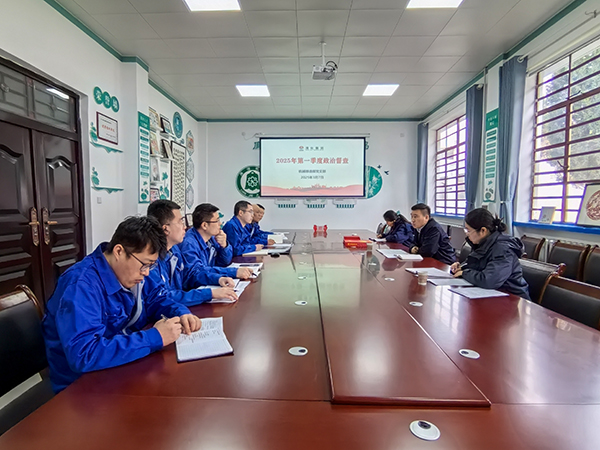 公司纪委2025年3月7日对机械修造部开展政治督查.jpg