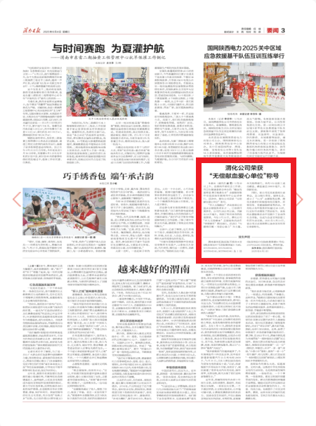 微信图片_20250604081316.png