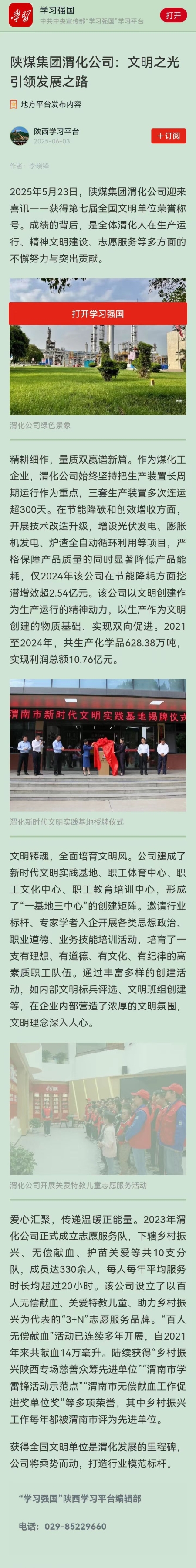 微信图片_20250605190117.jpg