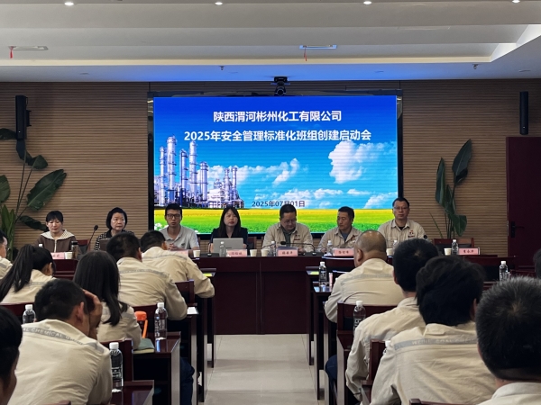 彬州公司开展安全标准化班组培训.jpg