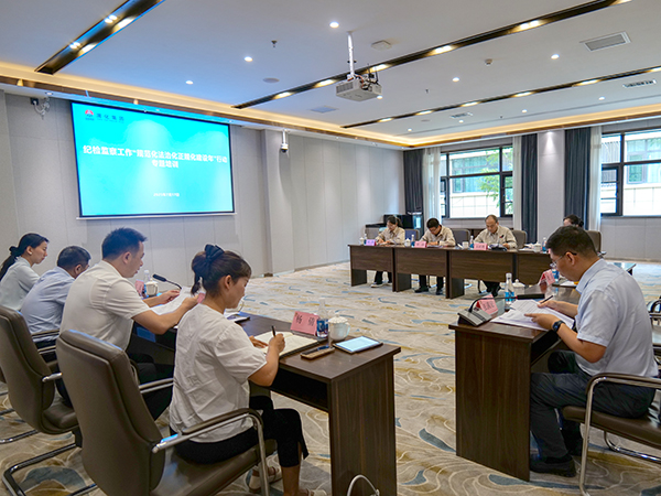 2025年7月17日公司纪委与神渭管运公司联合举办纪检监察业务培训班.JPG