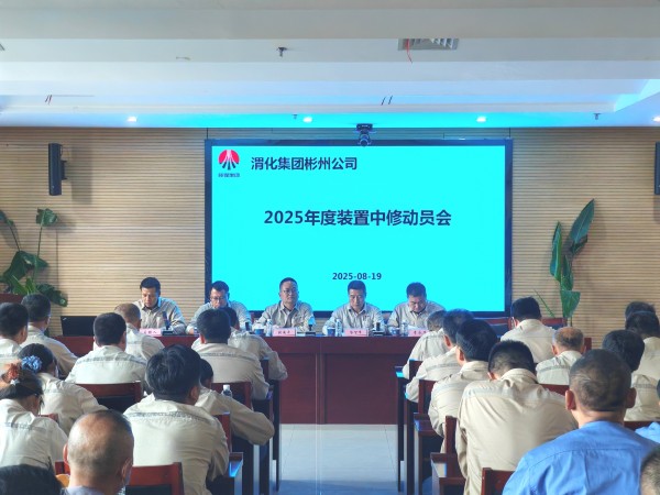 李永华讲话.jpg