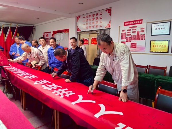 横幅签字活动.jpg