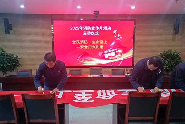 101762765333601431.png 11月7日消防宣传月主题横幅签名.jpg