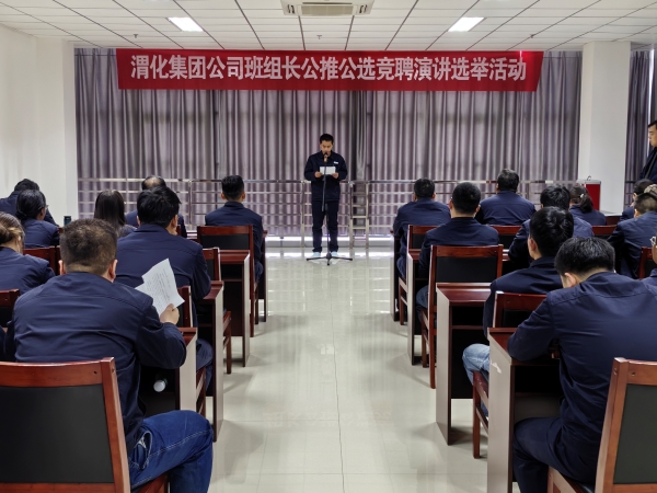 241763951479119004.jpg 班组长竞聘演讲.jpg