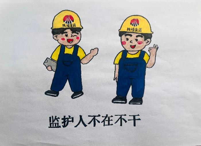 291766976889629289.jpg 监护人不在不干(1).jpg