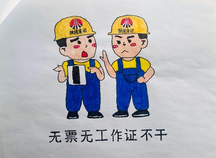 291766976954208034.jpg 无票无工作证不干(1).jpg