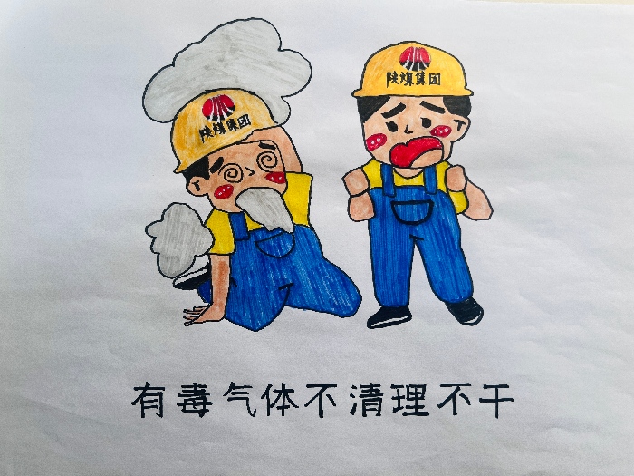 291766976967116366.jpg 有毒气体不清理不敢(1).jpg