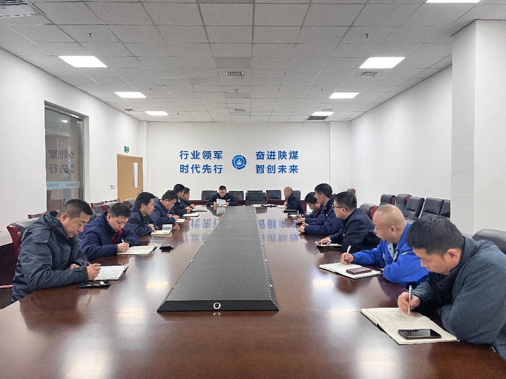 2026年1月，周调度会学习二十届四中全会精神(1).jpg