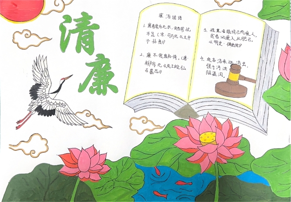贠文军家庭：亲子绘画作品 《清廉》.jpg