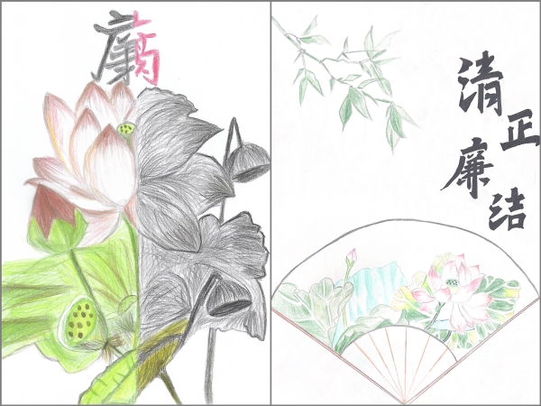 原料车间职工杨小艺家庭亲子绘画作品《廉腐》，雷文涛家庭亲子绘画作品《清正廉洁》.jpg