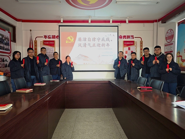 131770948021132045.jpg 廉洁自律守底线 风清气正迎新年——人事企管党支部党员制作廉洁书签.jpg