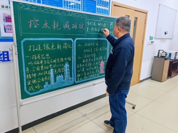 061772758128116135.jpg 3月3日夜班,张伟强利用上班时间绘制节水黑板报。.jpg