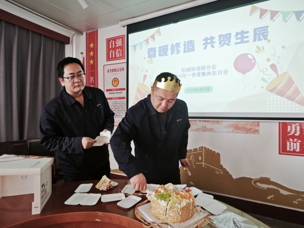 131773360244208620.jpg 大家领蛋糕了.jpg