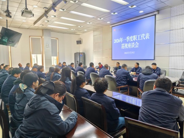 191773900557337268.jpg 一季度职工代表巡视照片1.jpg