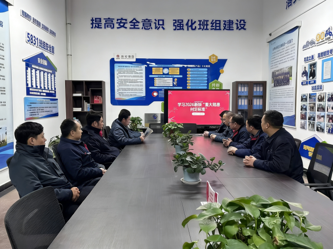 011775028885185635.png 班组学习交流照片.png