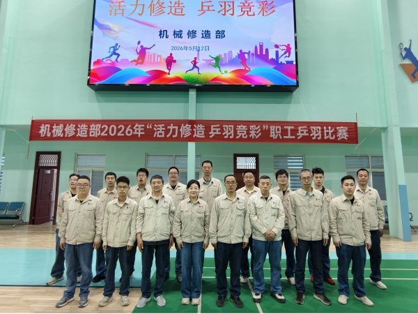 131778628137196275.jpg 全体人员合影.jpg