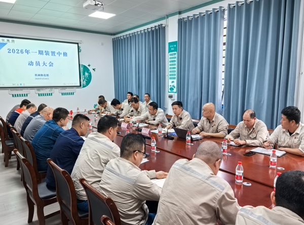 281779931026198297.jpg 机械修造部召开一期装置中修动员大会.jpg