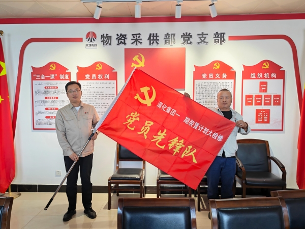 021780392210101007.jpg 党员先锋队(1).jpg