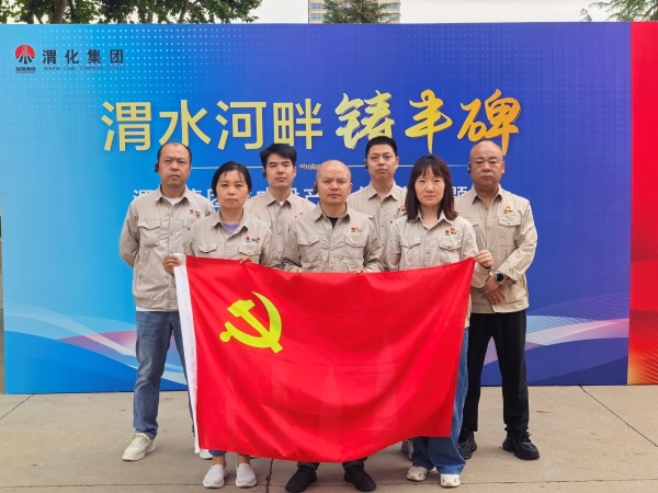 081780886862193597.jpg 6月6日,制气车间党支部党员青年职工驻足渭水河畔铸丰碑展板留念。.jpg