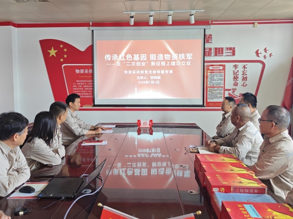 021782976031190514.jpg 党会.jpg