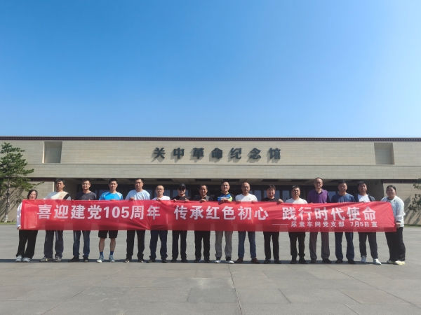 071783384246181547.jpg 7月5日,尿素车间党支部参观关中革命纪念馆1.jpg