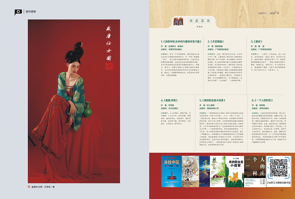 071783384731335794.jpg 渭化文苑封面-2.jpg