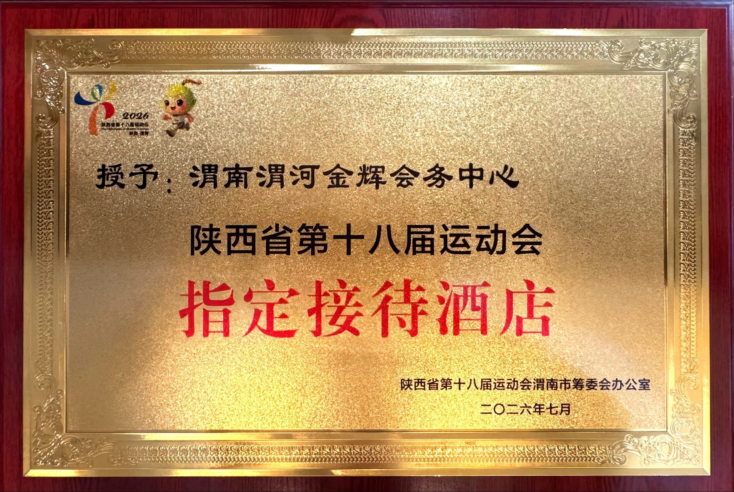 171784256806142235.jpg 微信图片_20260717103932.jpg