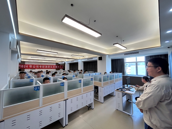 公司专职消防队技能比武理论考试.jpg