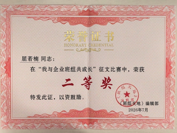 031785718575207638.jpg 荣誉证书.jpg