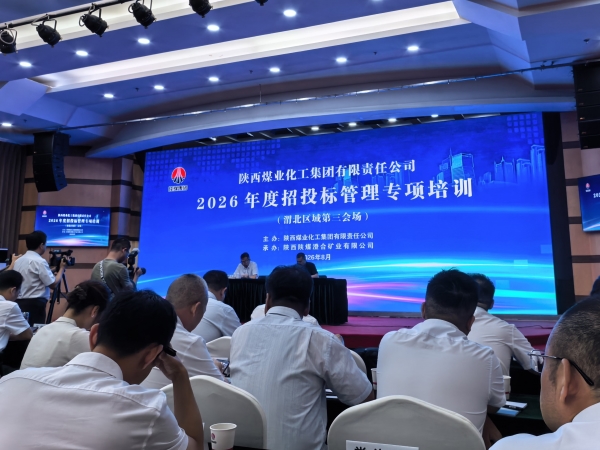 281787904159147394.jpg 2026年8月21日招投标专项培训.jpg