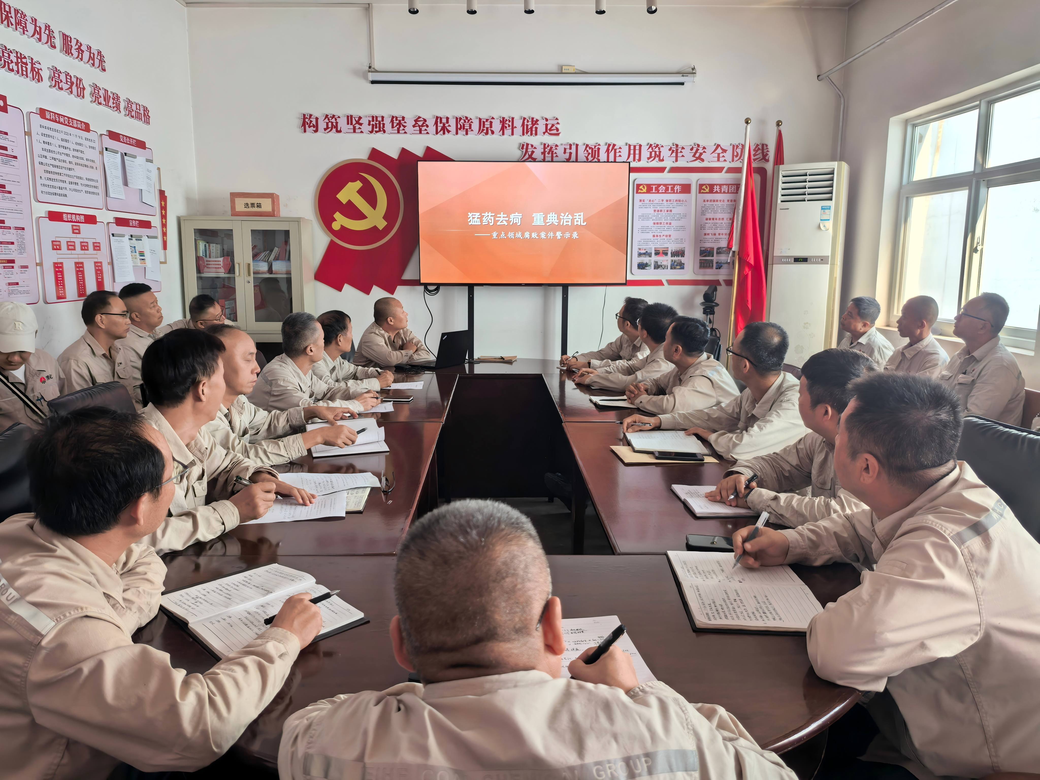 011788227713192299.jpg 原料车间党支部专题警示教育主题党日-观看专题警示片①.jpg