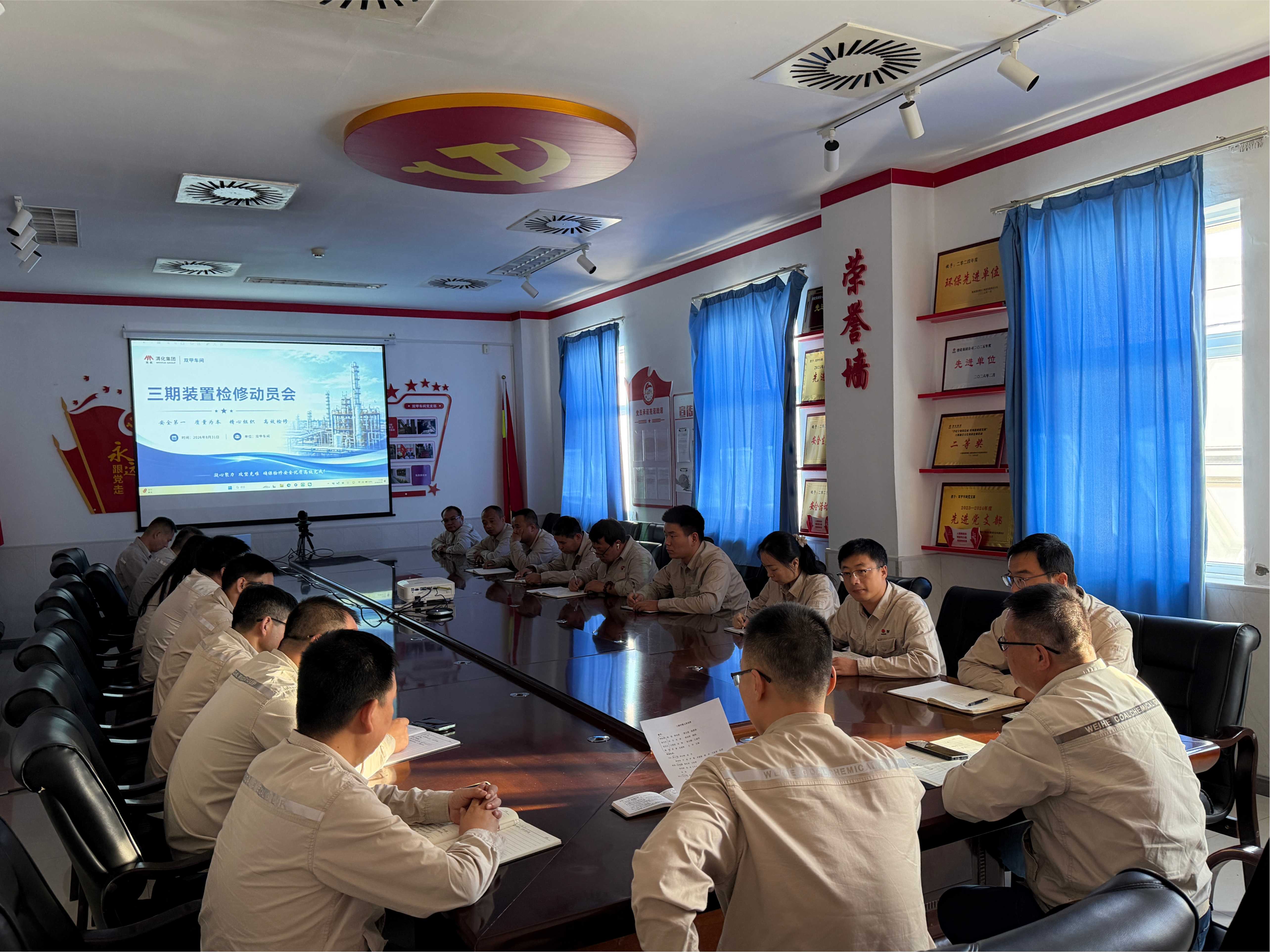 031788428936170094.jpg 检修动员会2.jpg