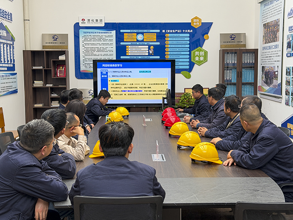 交接班会学习安全管理制度2   600.jpg
