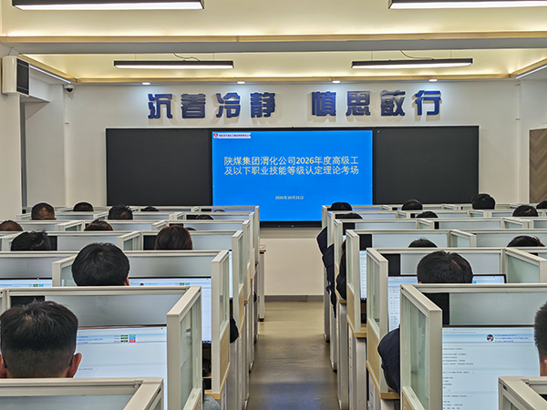 291793253459147747.jpg 高级工及以下技能等级认定理论考场.jpg